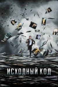 Исходный код фильм poster