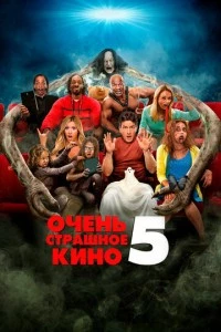 Очень страшное кино 5 фильм poster