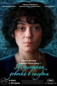 Маленькая девочка в голубом фильм poster