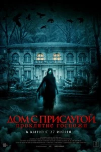 Служанка фильм poster