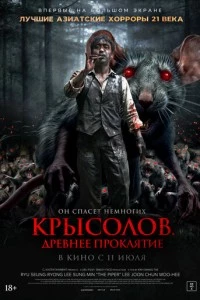 Гость фильм poster