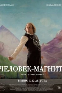 Человек-магнит фильм poster